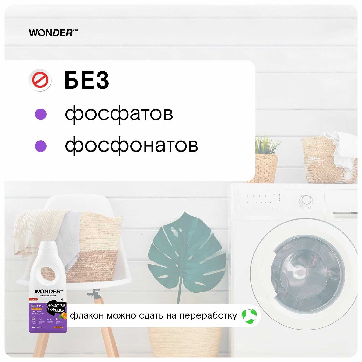 WONDER LAB универсальный фотография 17
