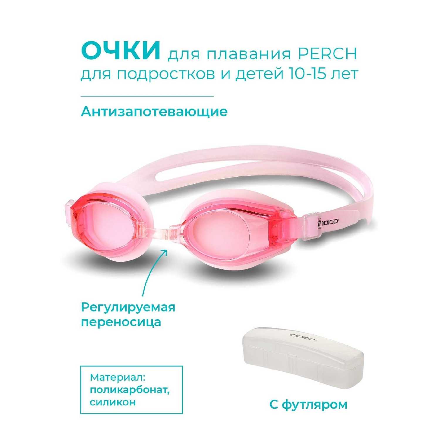 Очки для плавания INDIGO PERCH фотография 7