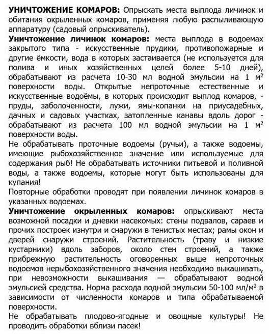 Экстермин Ц (Микроцин) средство от тараканов, клопов, мух 1 л фотография 2