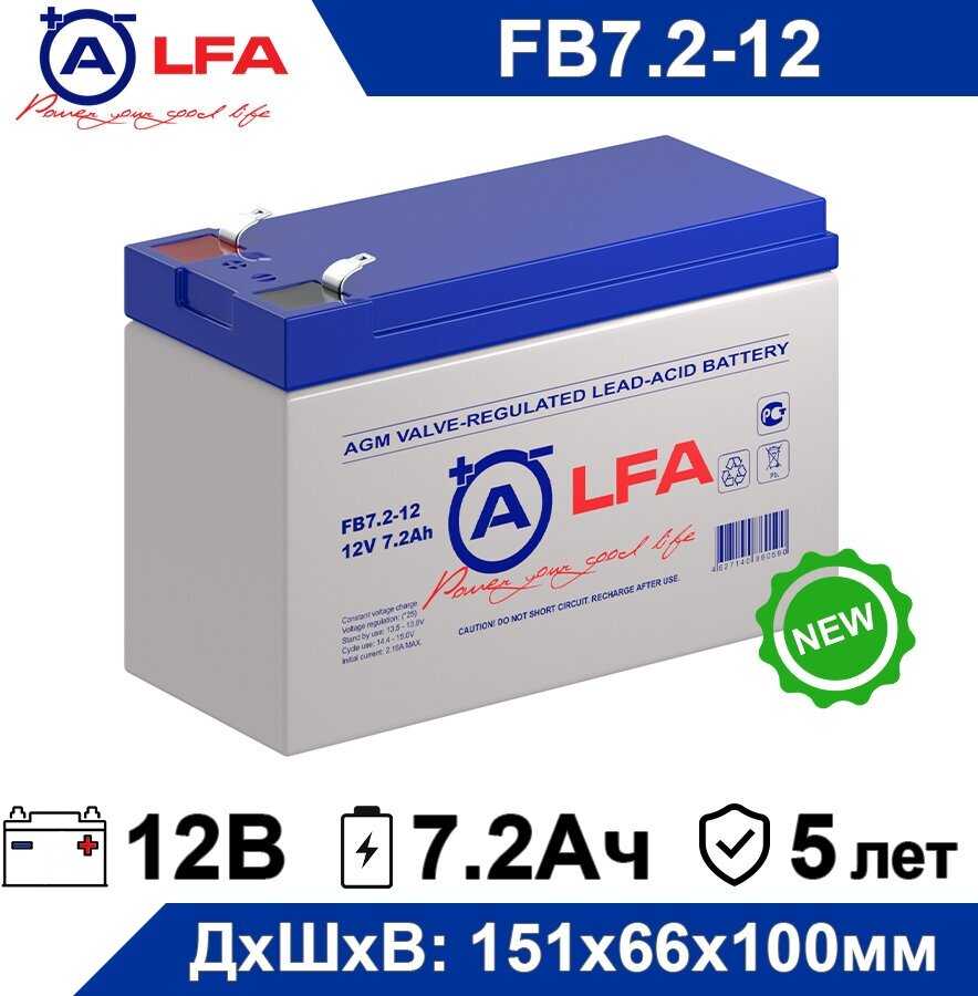 Аккумулятор ALFA Battery FB 7.2-12 (12В 7.2Ач) фотография 10
