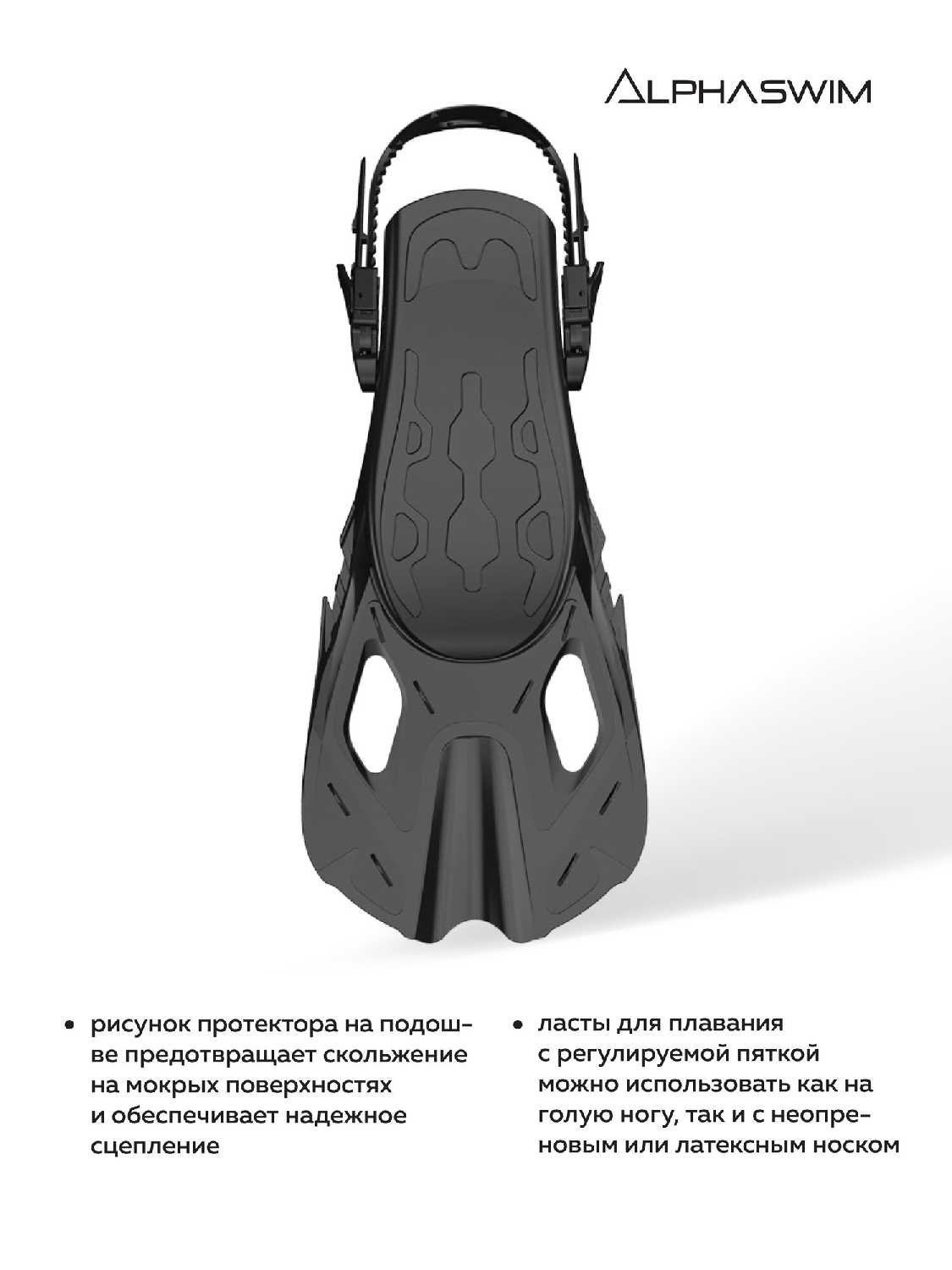 Ласты для плавания и снорклинга ALPHA SWIM Ласты регулируемые (ALPHA SWIM) фотография 24