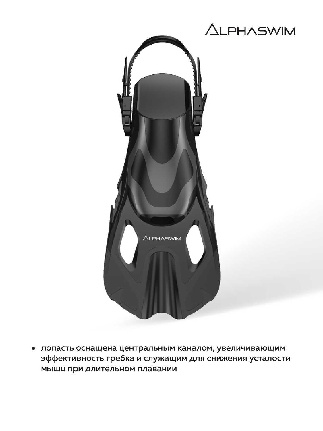 Ласты для плавания и снорклинга ALPHA SWIM Ласты регулируемые (ALPHA SWIM) фотография 25