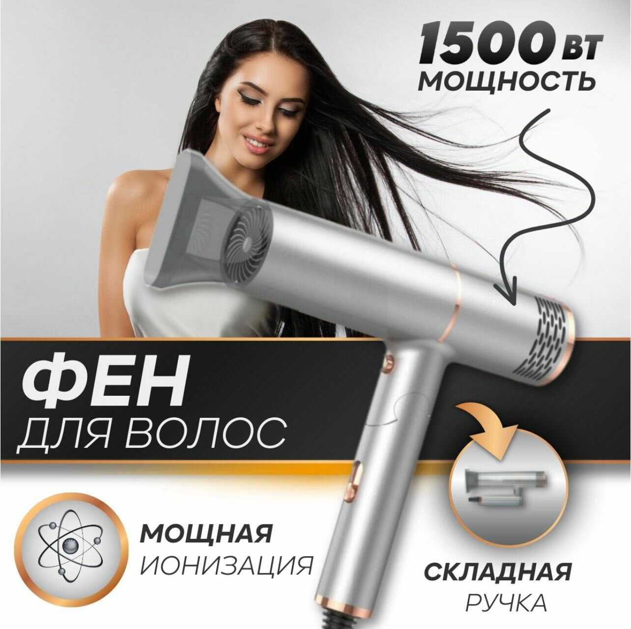 Фен для волос CRONIER профессиональный дорожный складной 1500Вт фотография 1