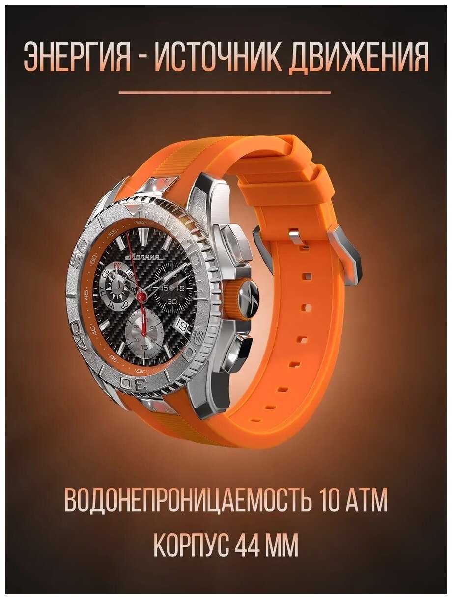 Наручные часы ENERGY 2.0