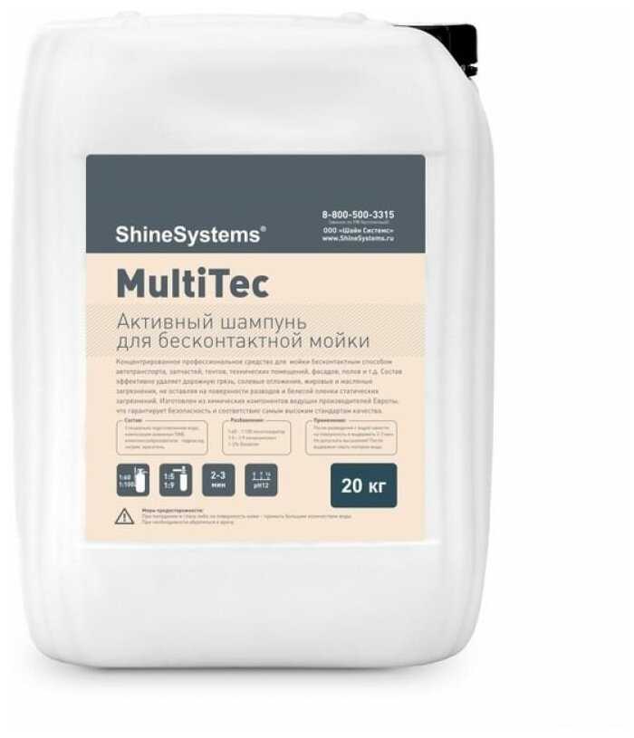 Активный Шампунь Для Бесконтактной Мойки Shine Systems Multitec (SS927) фотография 5