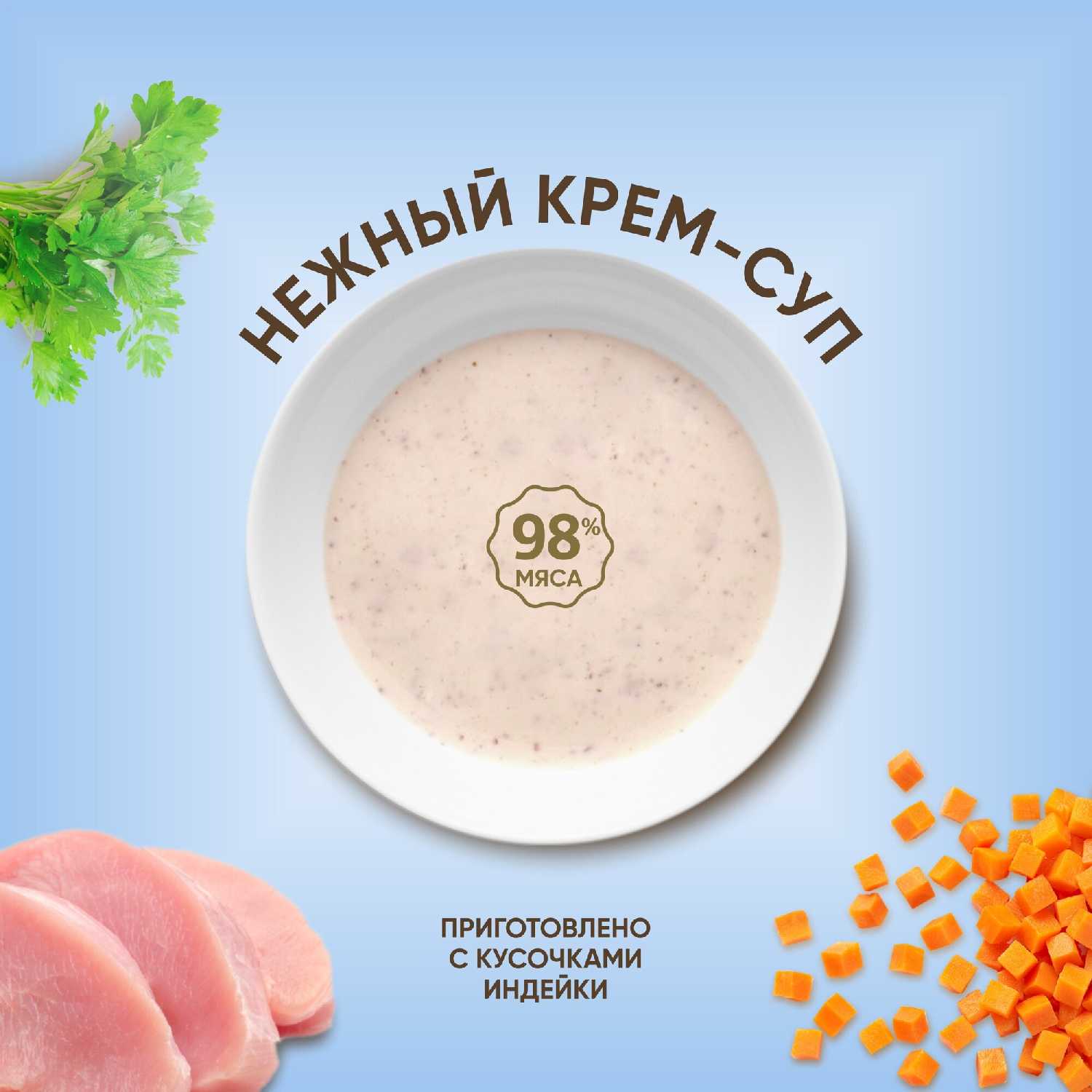 Лакомство для кошек TiTBiT Крем-суп с кусочками индейки фотография 1