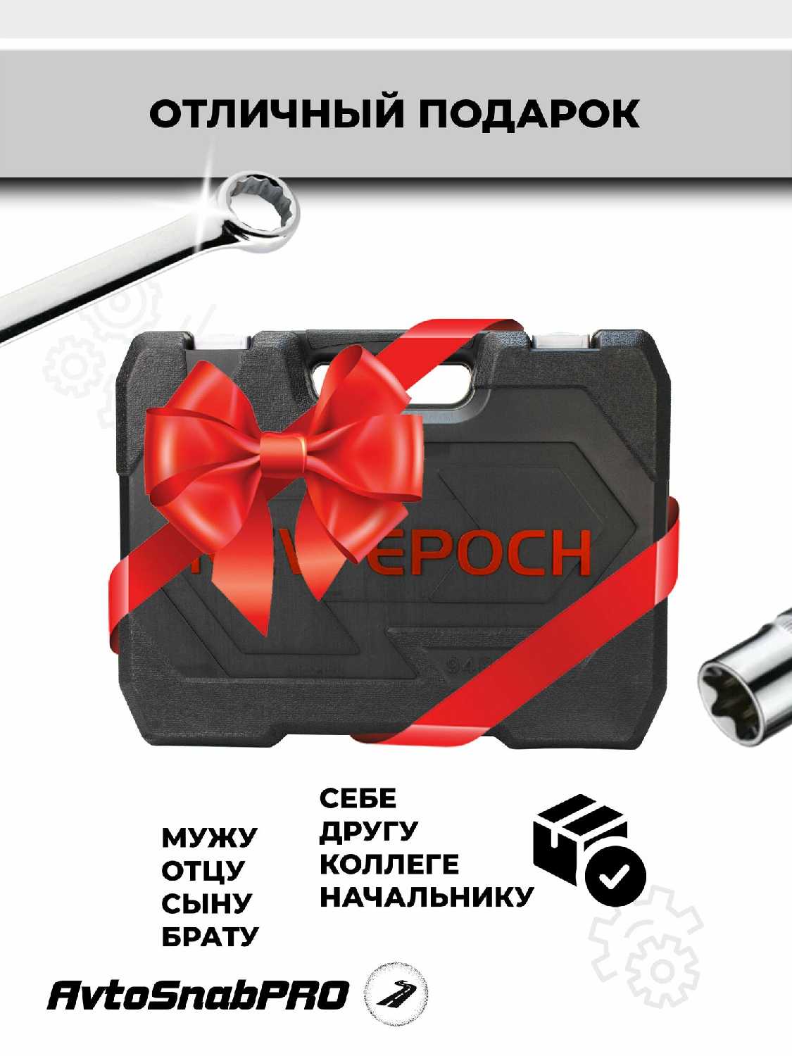 Набор инструментов Набор инструментов 94 предмета фотография 11