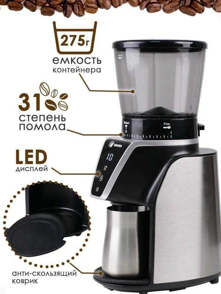 Коническая кофемолка Takara CG-001 фотография 3