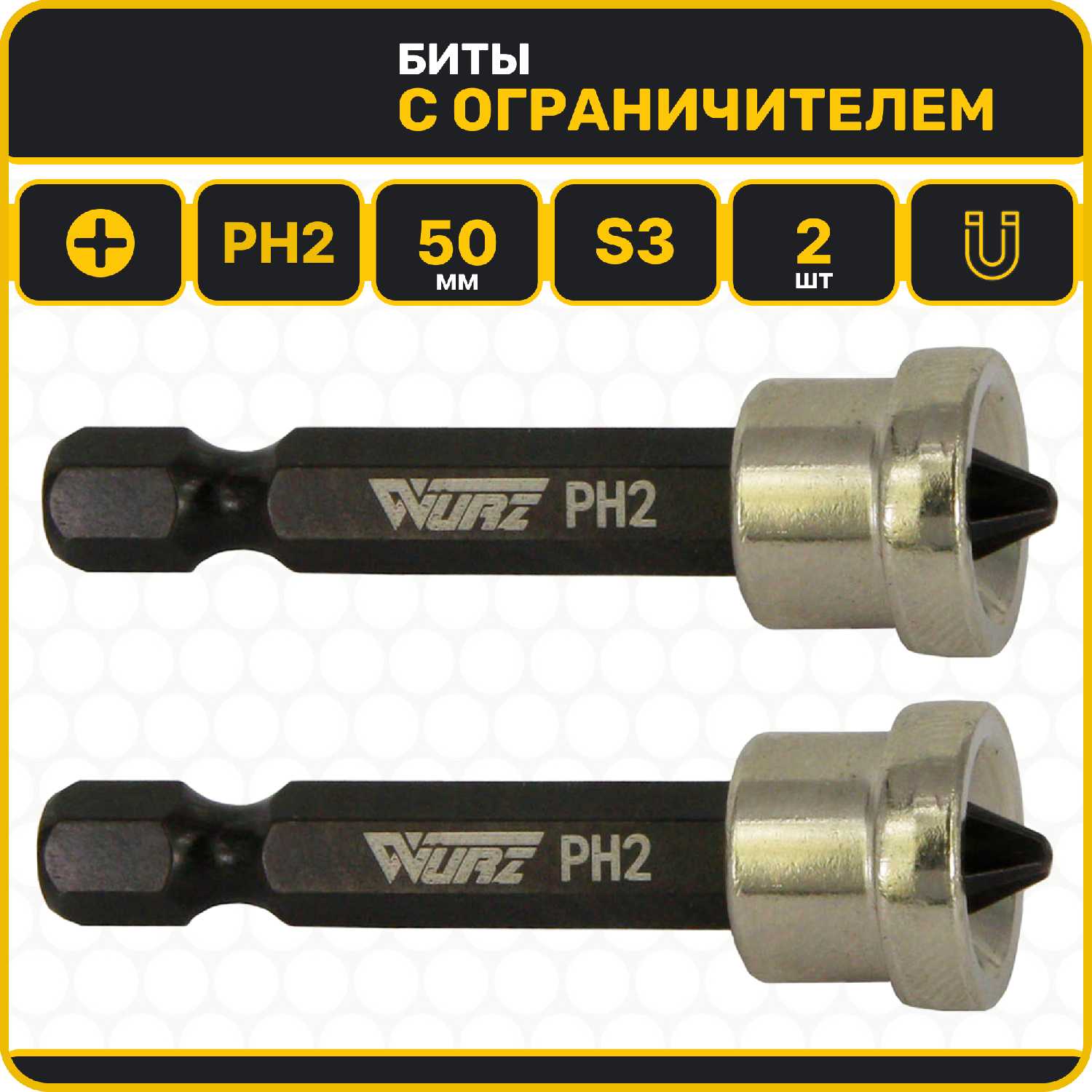 Бита WURZ Бита PH2 x 50мм S3 2шт. с ограничителем для гипсокартона (3400-2)