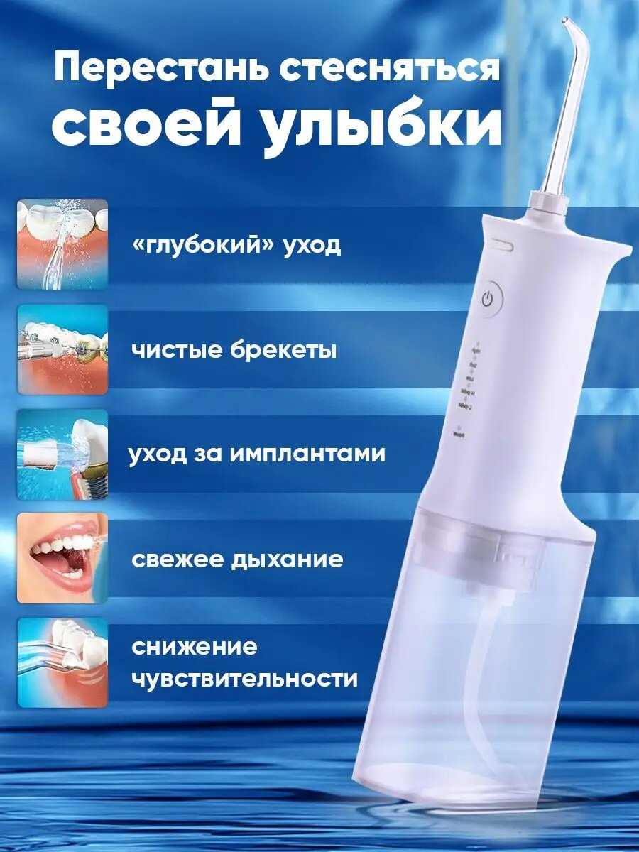 Ирригатор Ирригатор портативный фотография 2