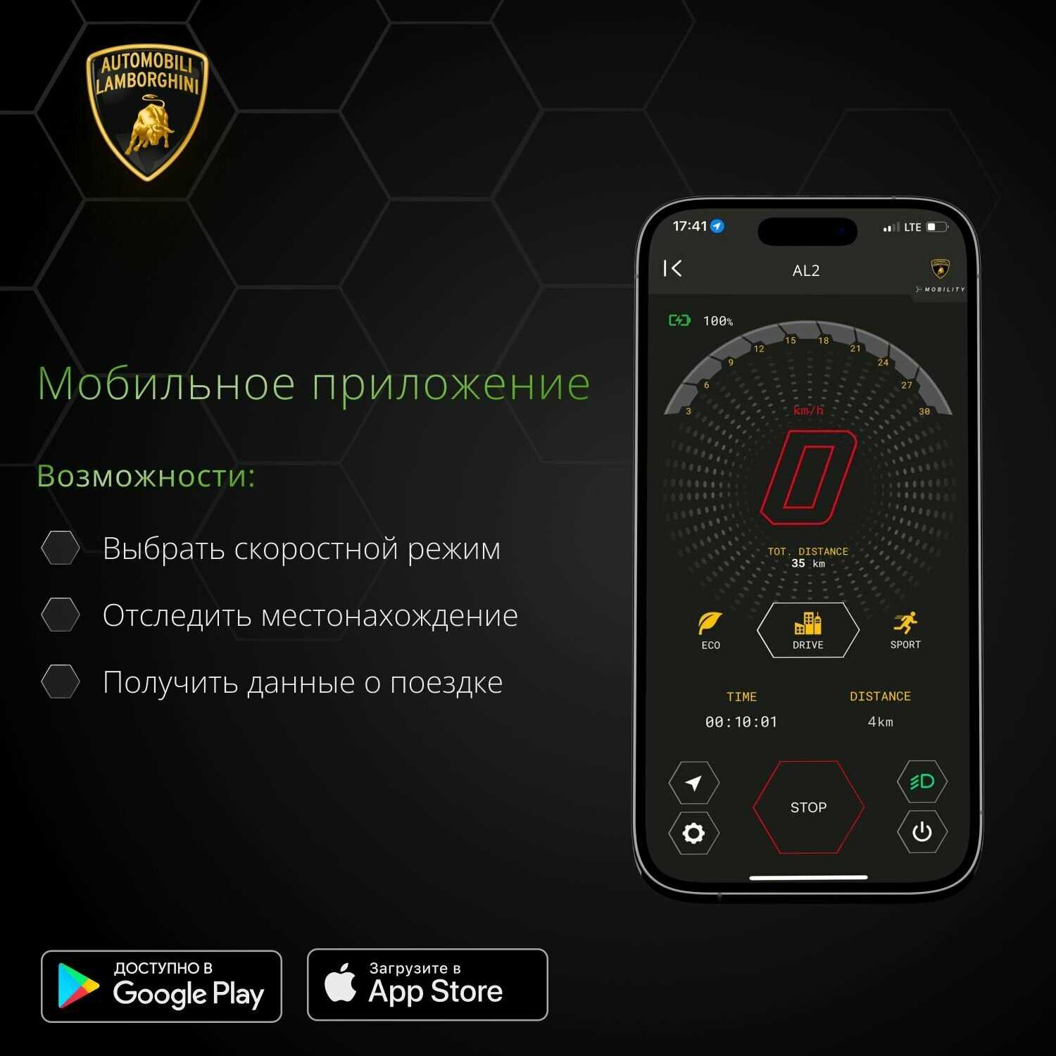 Электросамокат E-Mobility AUTOMOBILI LAMBORGHINI AL2 фотография 5