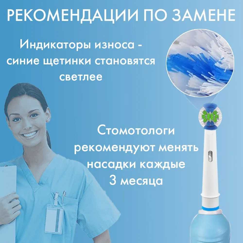 Насадки для зубной щетки Oral-B EB17-P фотография 15