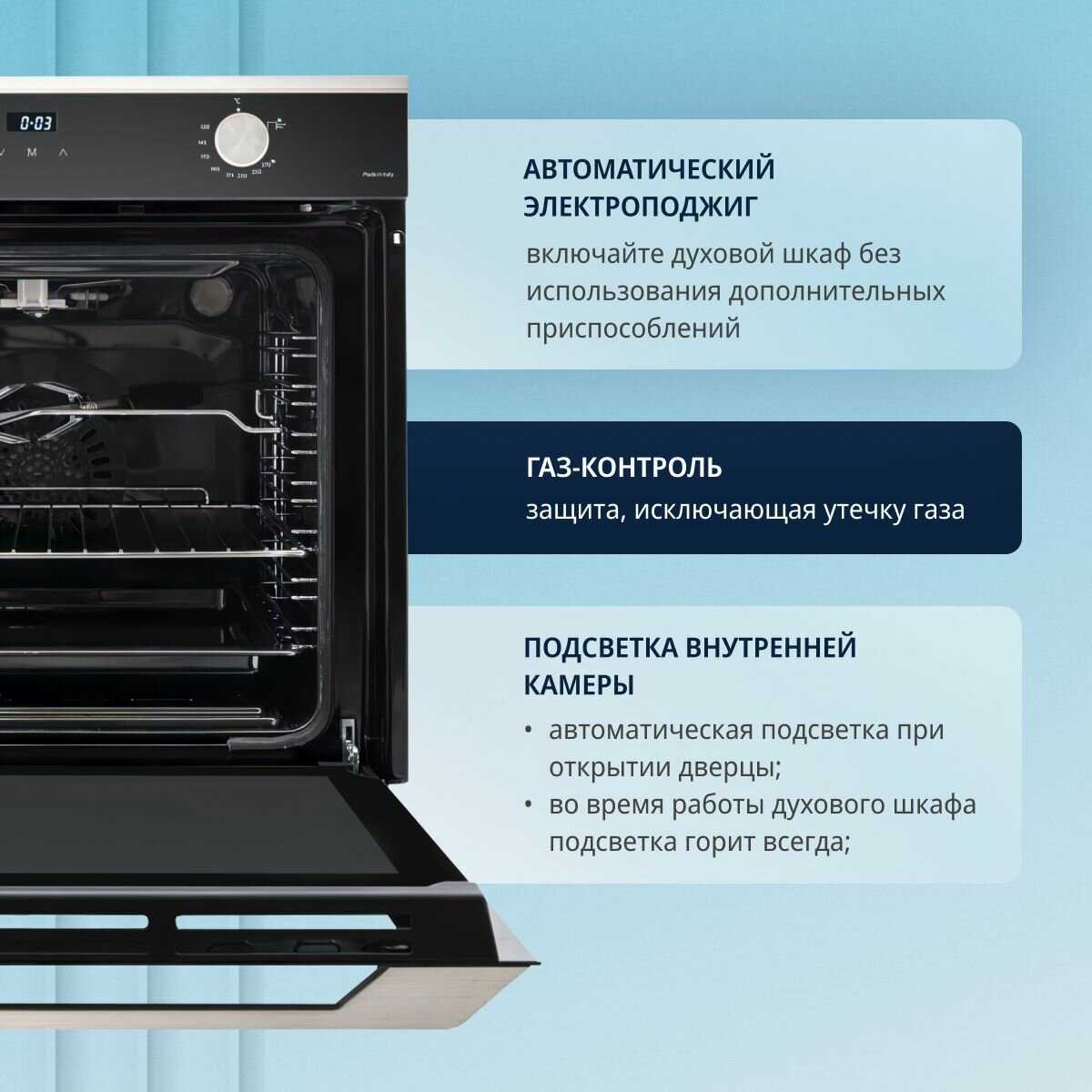Газовый духовой шкаф NSFG 11 XL RUS (60 см) фотография 17