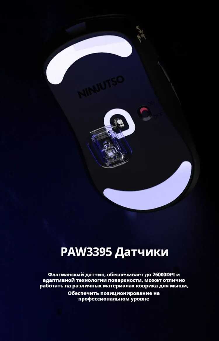 Игровая мышь NINJUTSO SORA V2 фотография 22