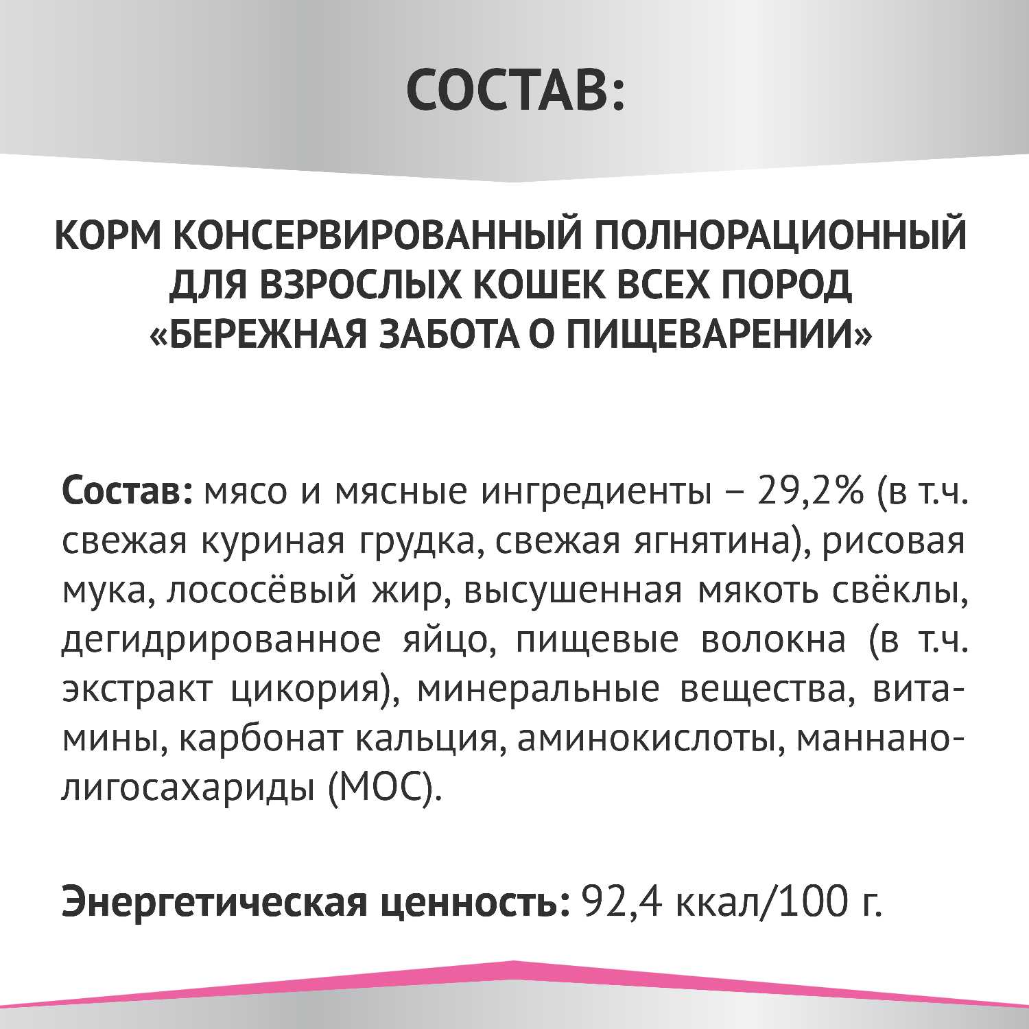 Корм для кошек Мираторг Expert Gastrointestinal фотография 5