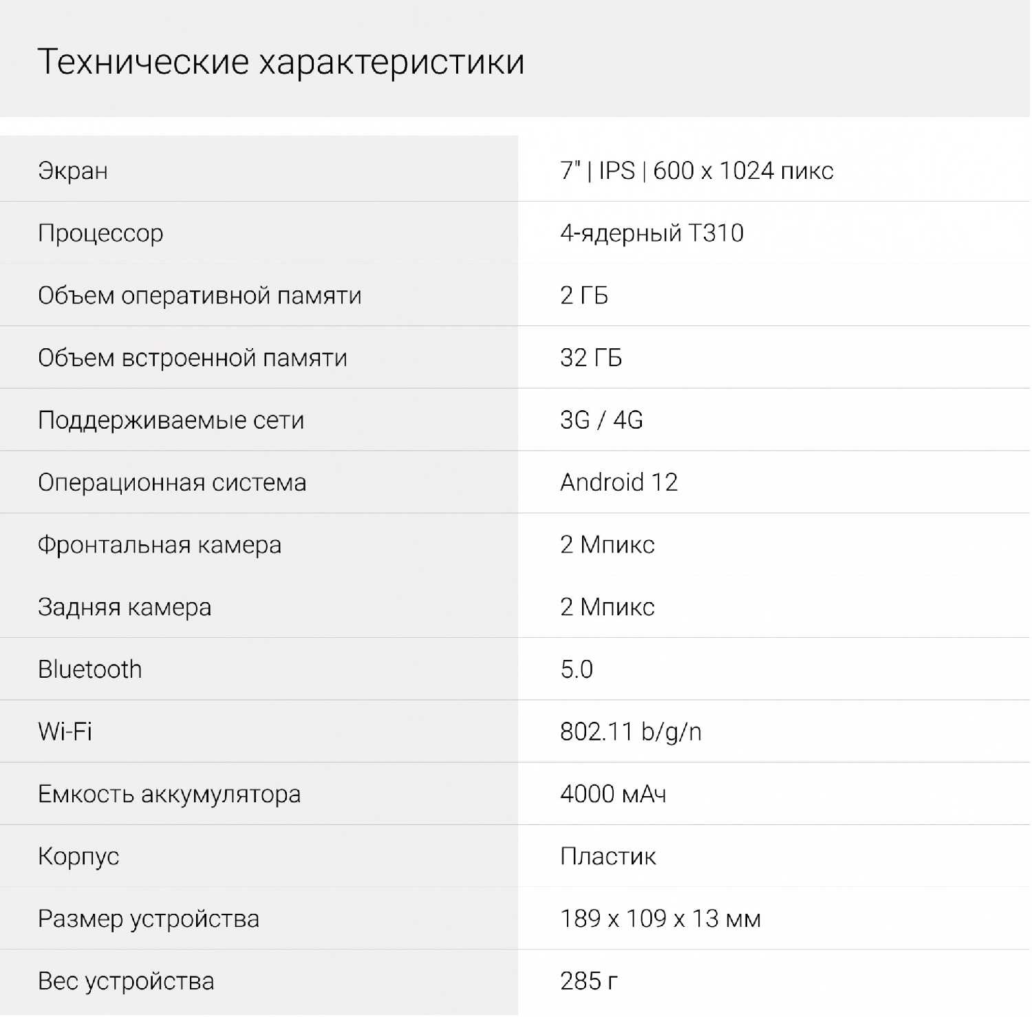Планшет Digma Optima 7258C 4G (T310) фотография 13