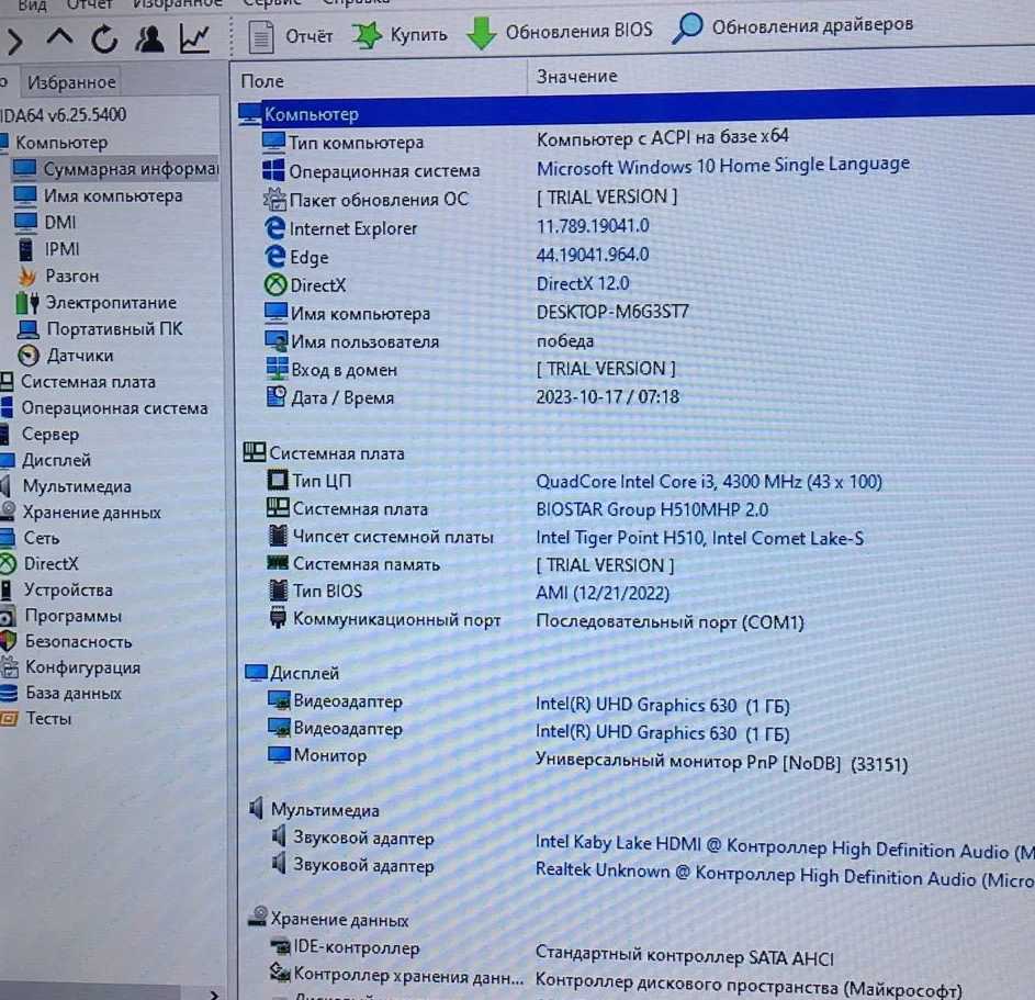 Настольный компьютер Dexp Aquilon O286 (Intel Core i3) фотография 8