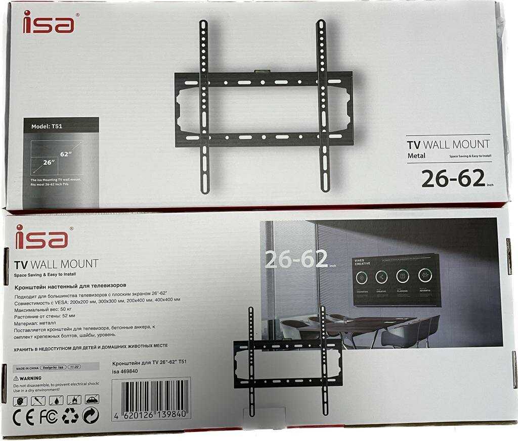 Кронштейн для телевизора ISA T51 26-62 дюймов фотография 10