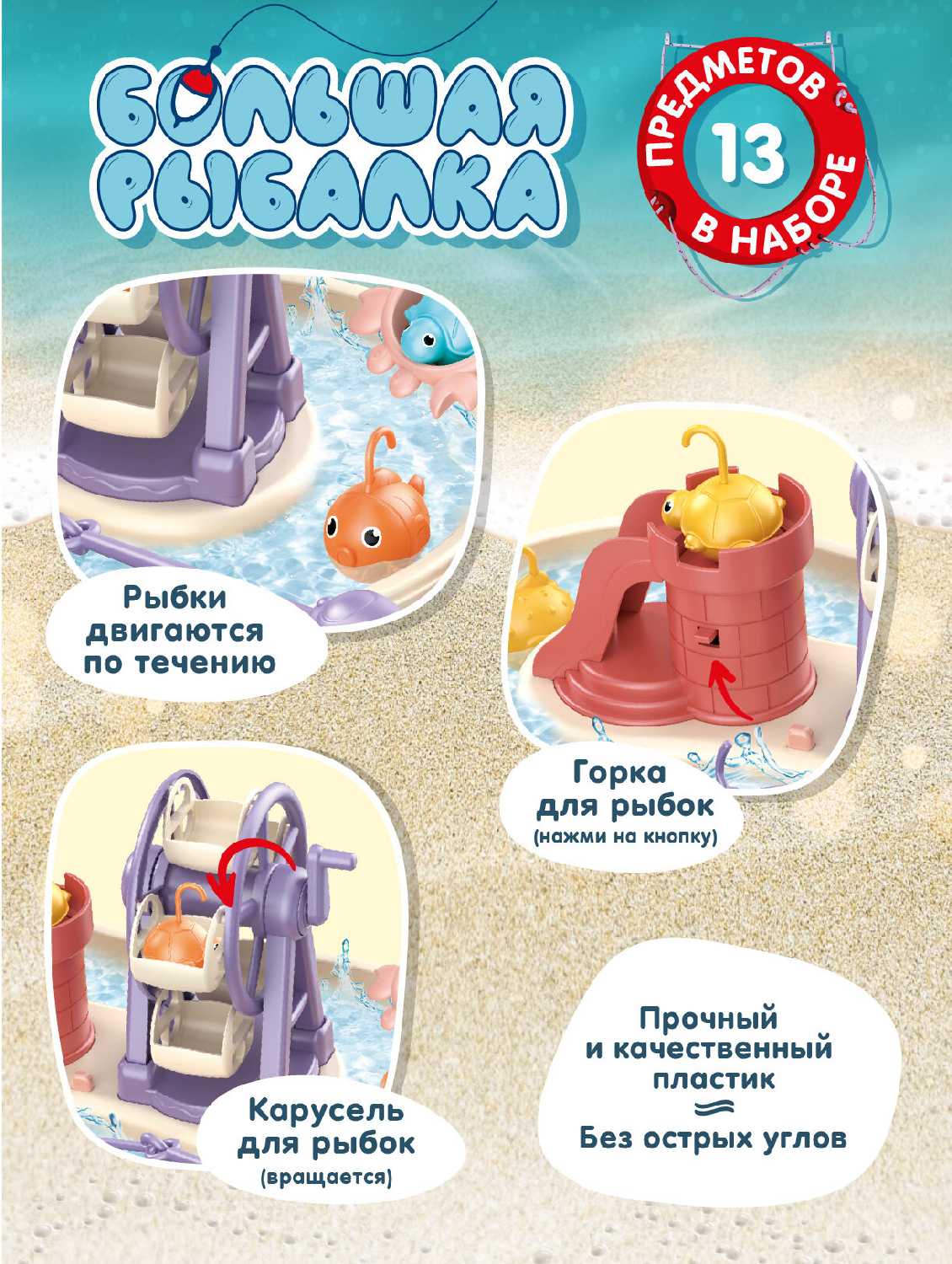 Развивающая игра Рыбалка (JB0213390) фотография 30