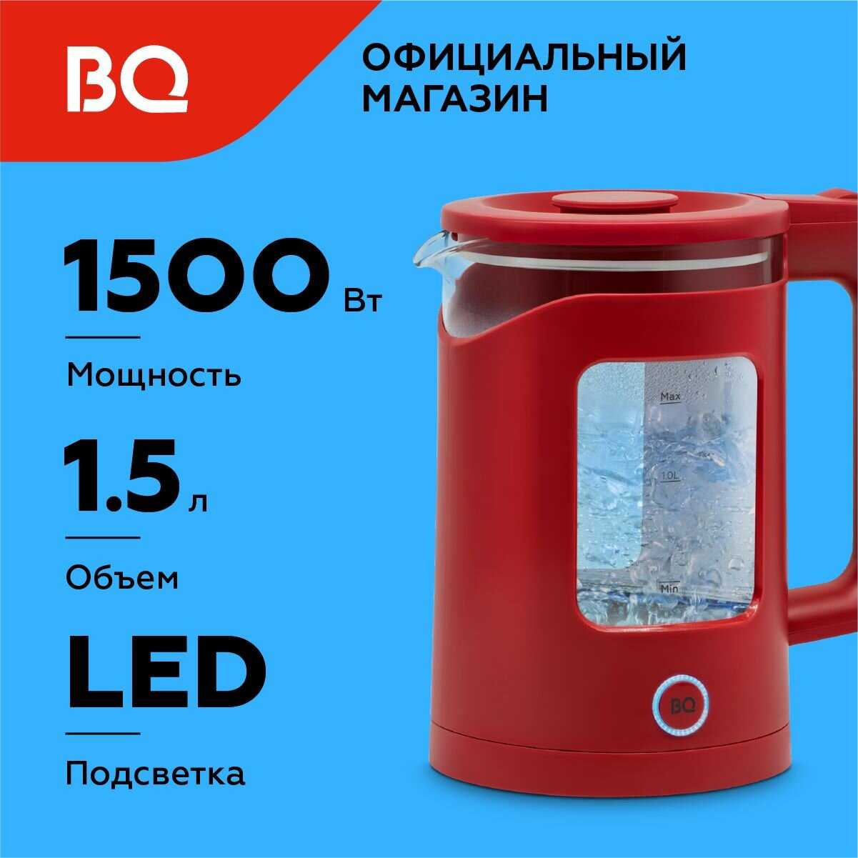 Чайник электрический BQ Чайник электрический (KT2000G) фотография 19