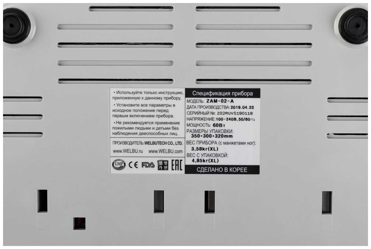 Массажёр WelbuTech Seven Liner (ZAM-02) фотография 24