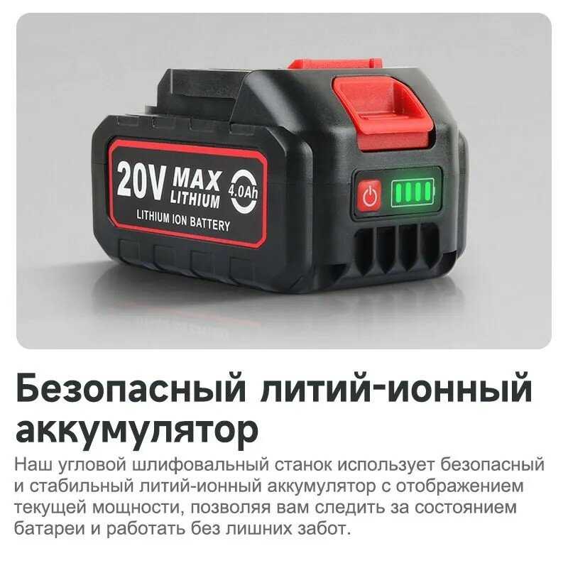Аккумуляторная УШМ WOSAI УШМ WOSAI (125) фотография 10