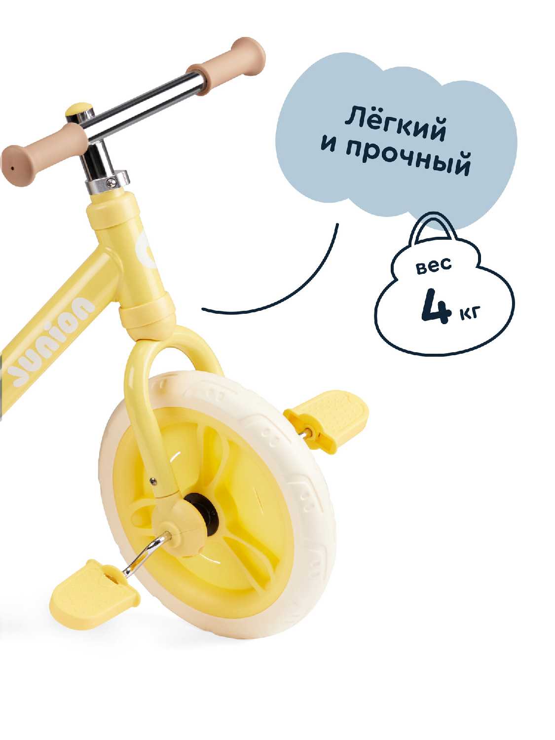 Детский беговел-трансформер JUNION Brody фотография 6