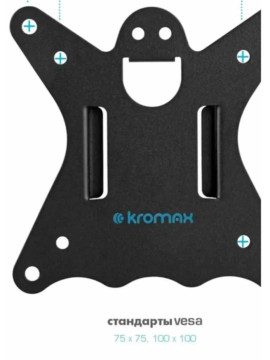 Кронштейн Kromax CASPER-505 (до 34