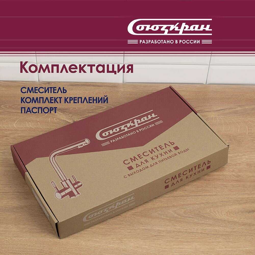 Смеситель для кухни кран с фильтром для питьевой воды фотография 5