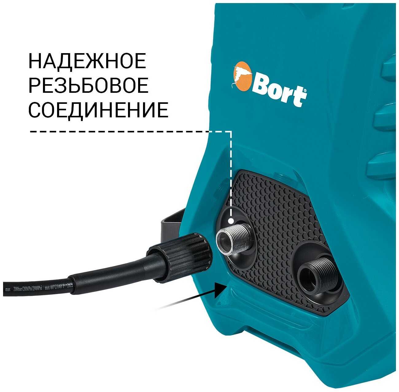 Мойка высокого давления Bort BHR-2000M-Pro, 150 бар, 450 л/ч фотография 4
