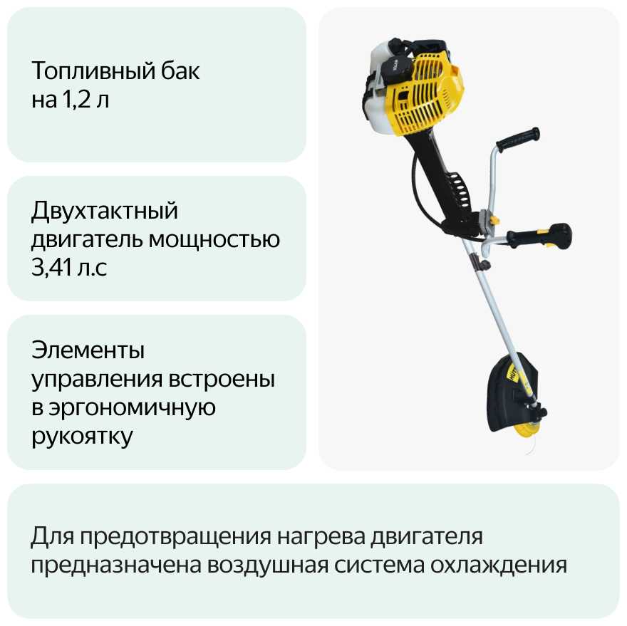 Триммер бензиновый Huter GGT-2500Т PRO фотография 14
