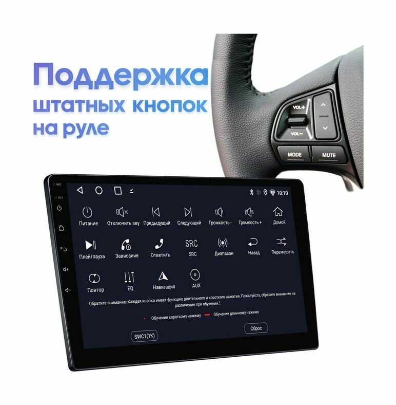 Магнитола Wide Media LC-MFB-ON-2/32 с экраном 9 дюймов, ANDROID 9.1, 4-x ядерный процессор, QLED экран фотография 6