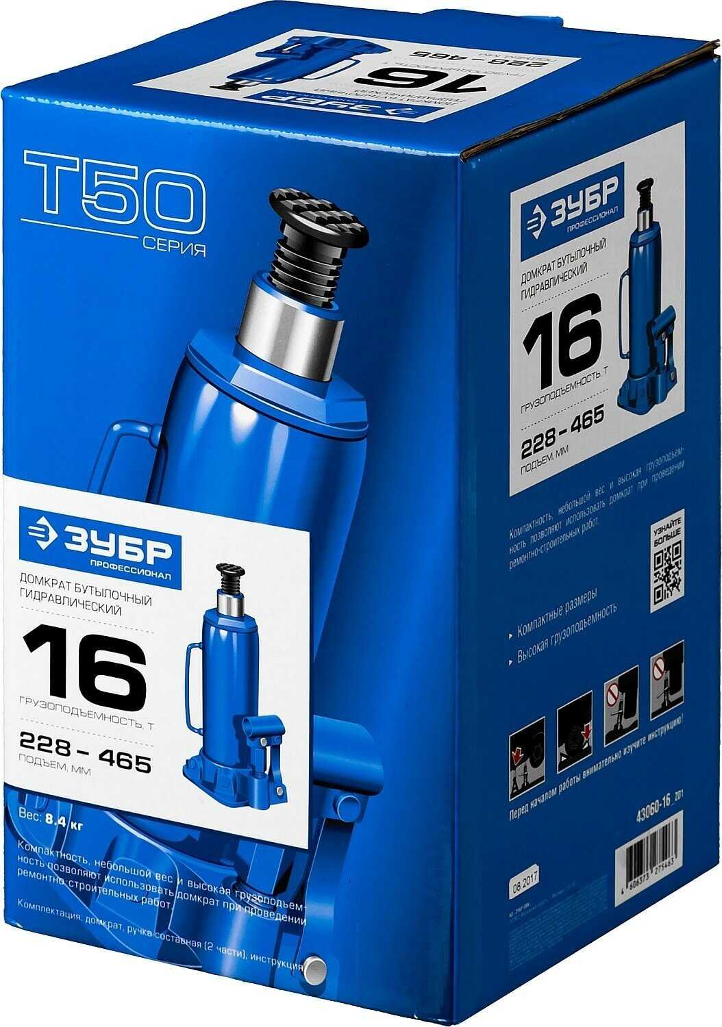 Домкрат бутылочный гидравлический ЗУБР Профессионал T50 (43060-10) фотография 7