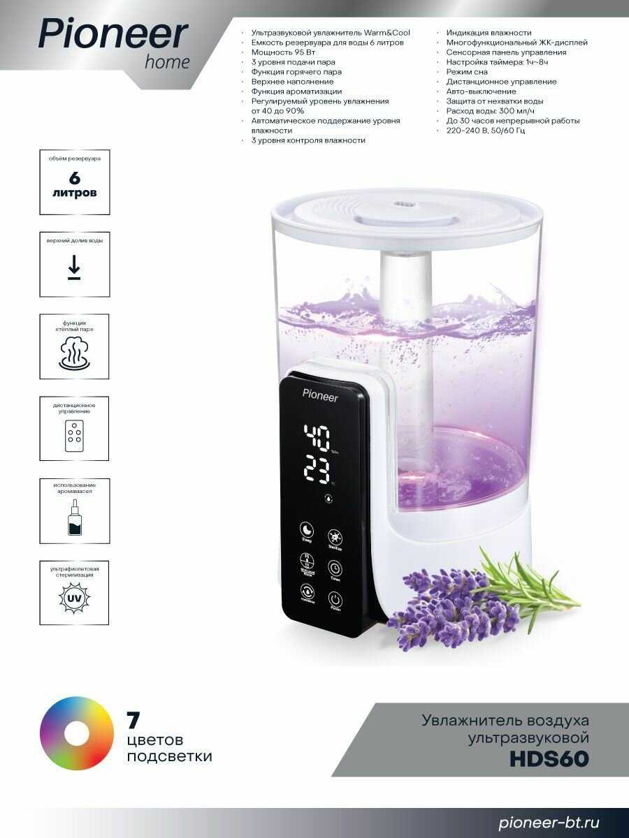 Ультразвуковой увлажнитель воздуха Pioneer (6 литров) фотография 8