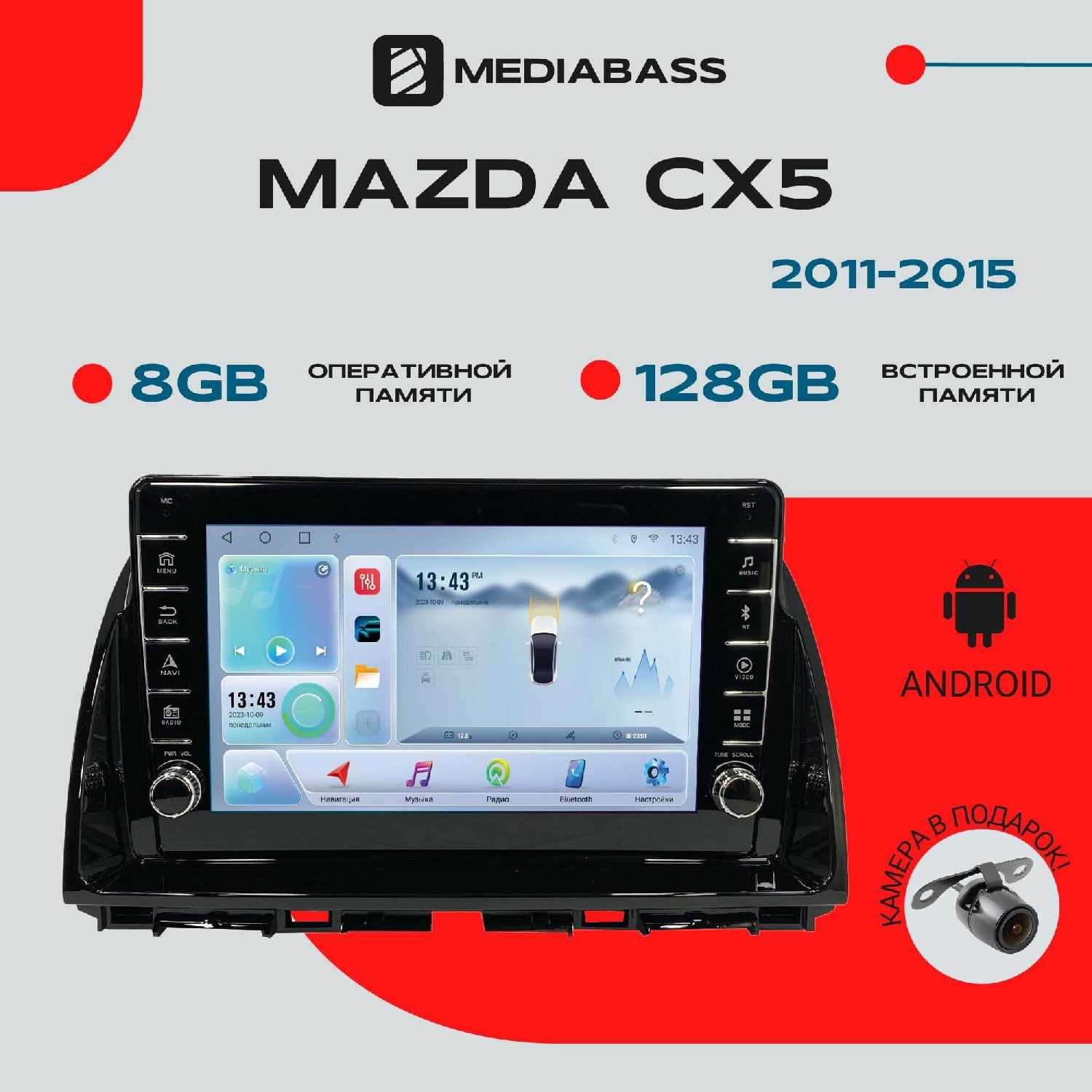 Автомагнитола Android Mazda CX5 (2011-2015)