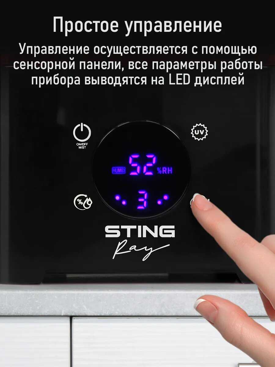 Увлажнитель воздуха STINGRAY увлажнитель воздуха (ST-HF504B) фотография 14