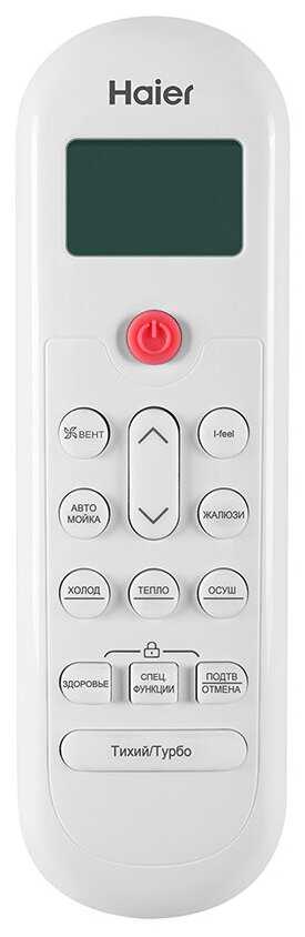 Сплит-система кондиционер настенный Haier CORAL Expert AS20PHP1HRA/1U20PHP1FRA фотография 6