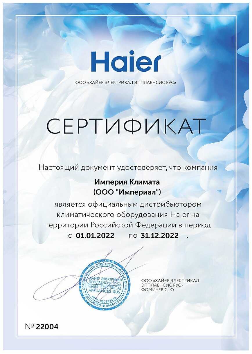Сплит-система кондиционер настенный Haier CORAL Expert AS20PHP1HRA/1U20PHP1FRA фотография 7