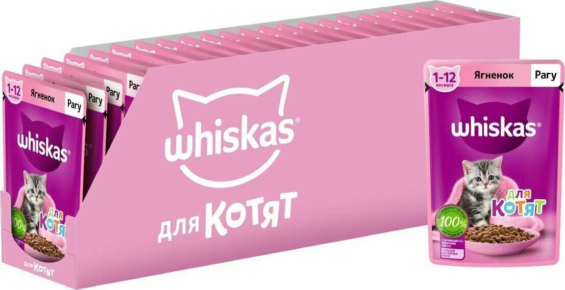 Корм для котят Whiskas беззерновой (мусс) фотография 7