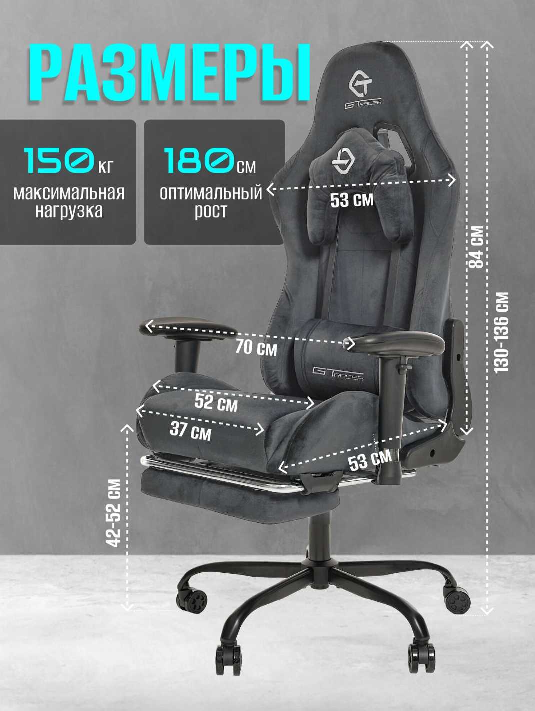 Игровое компьютерное кресло G-TRACER фотография 22