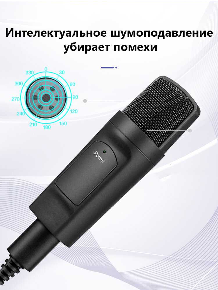 Многофункциональный микрофон MyPads SY-006-01 фотография 1