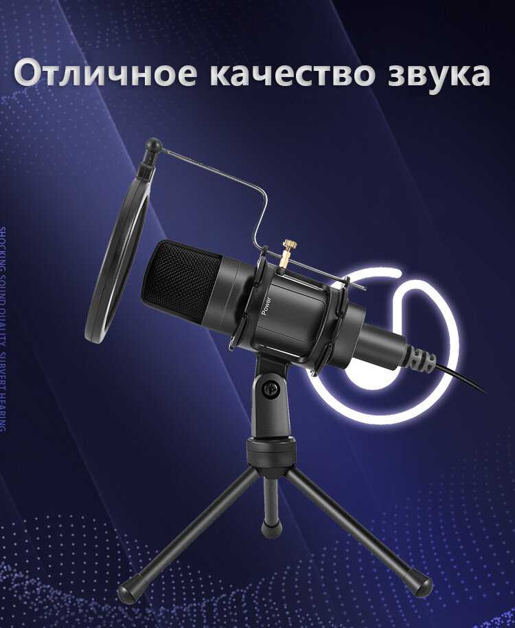 Многофункциональный микрофон MyPads SY-006-01 фотография 2