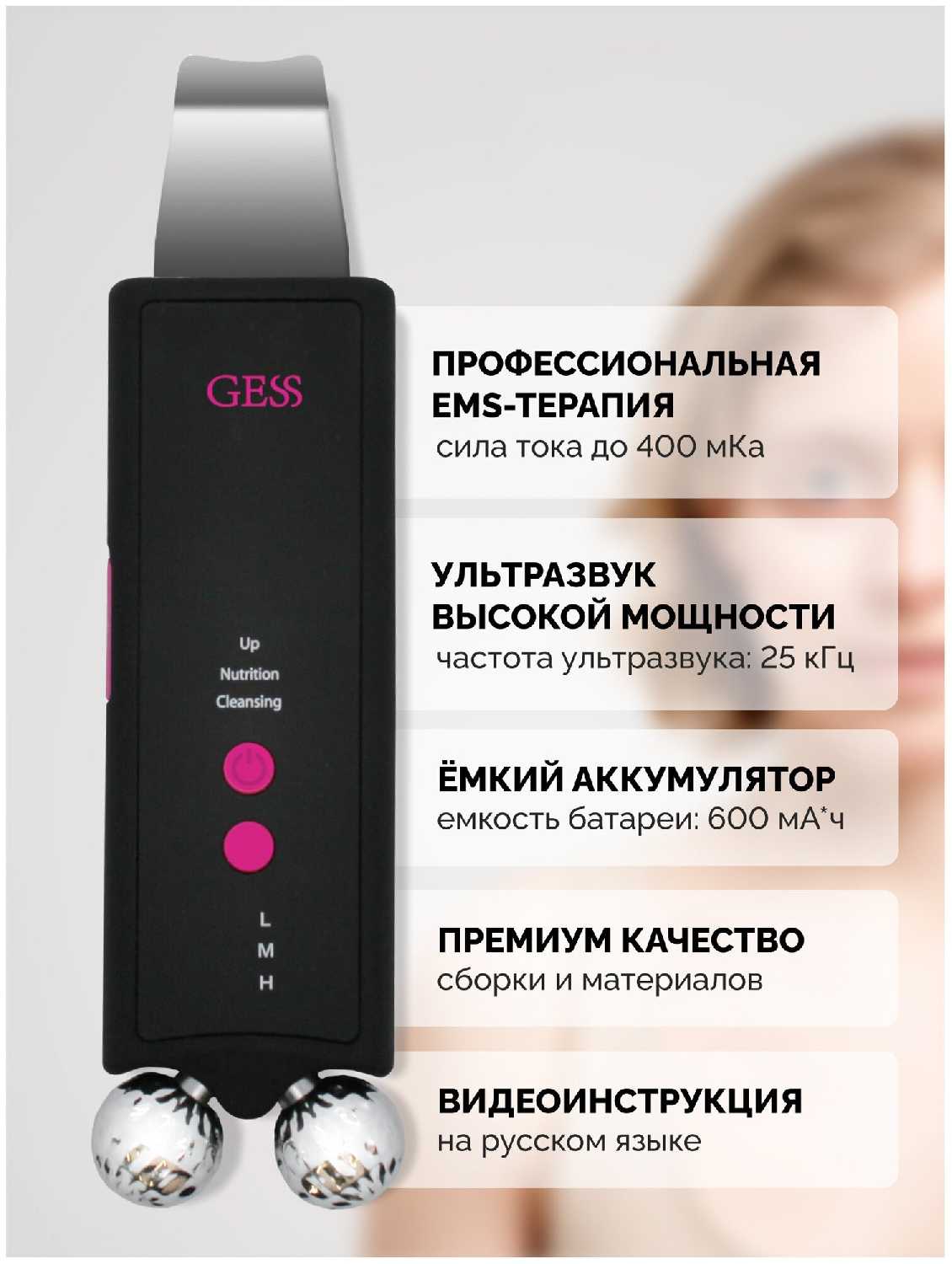 Аппараты для ухода за лицом GESS MAMBA [ультразвуковая чистка лица, микротоки для лица, EMS электростимуляция] фотография 3