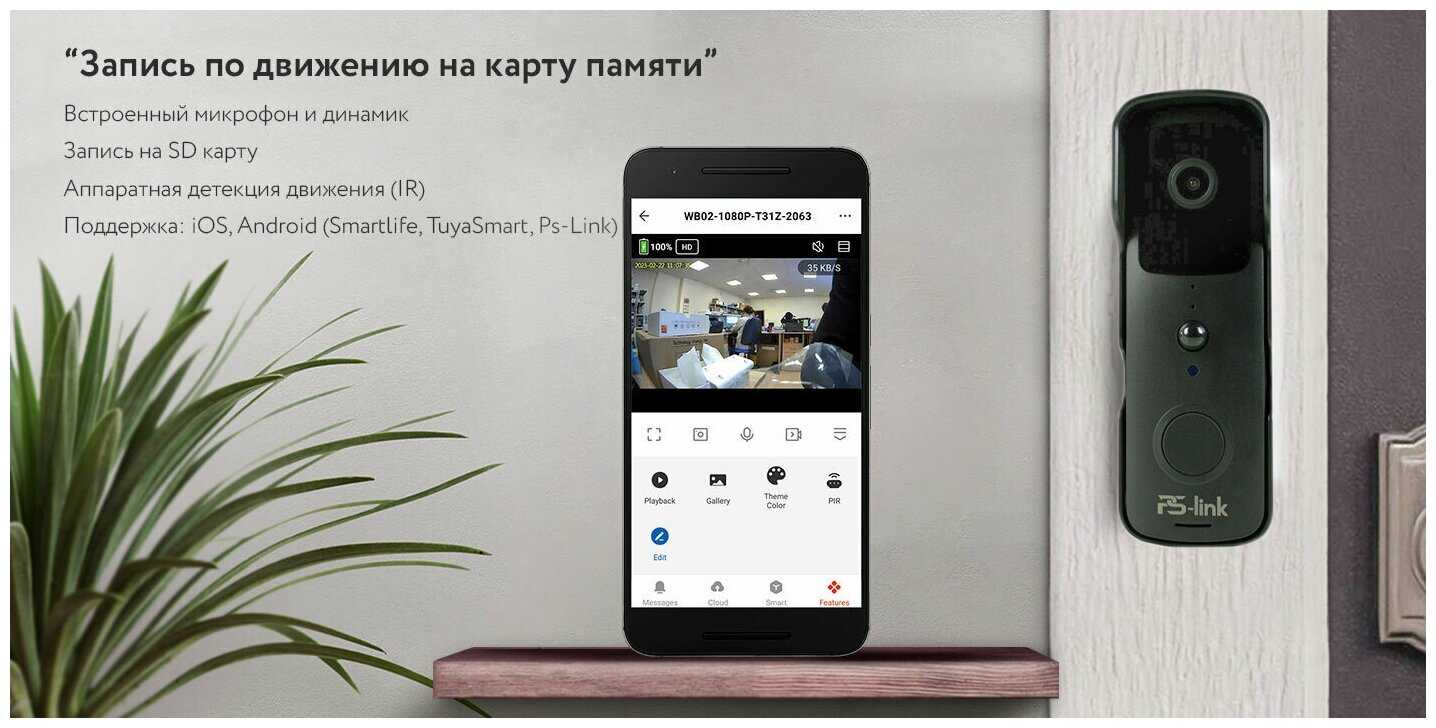 Видеодомофон WIFI Ps-Link PS-T30 ночная съемка, угол обзора 166°, Full HD фотография 4