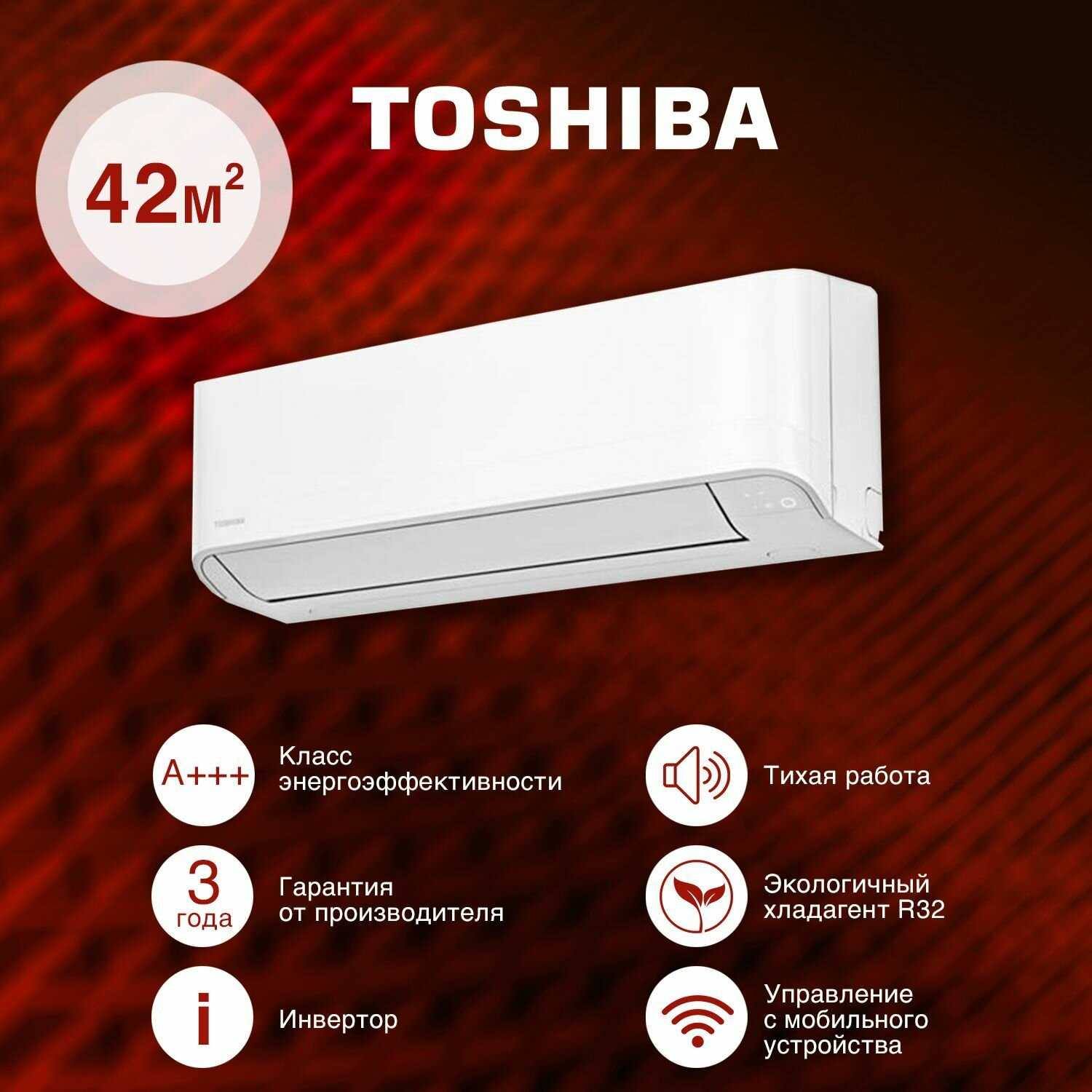 Сплит-система Toshiba Seiya (RAS-B16CKVG-EE / RAS-16CAVG-EE) фотография 14
