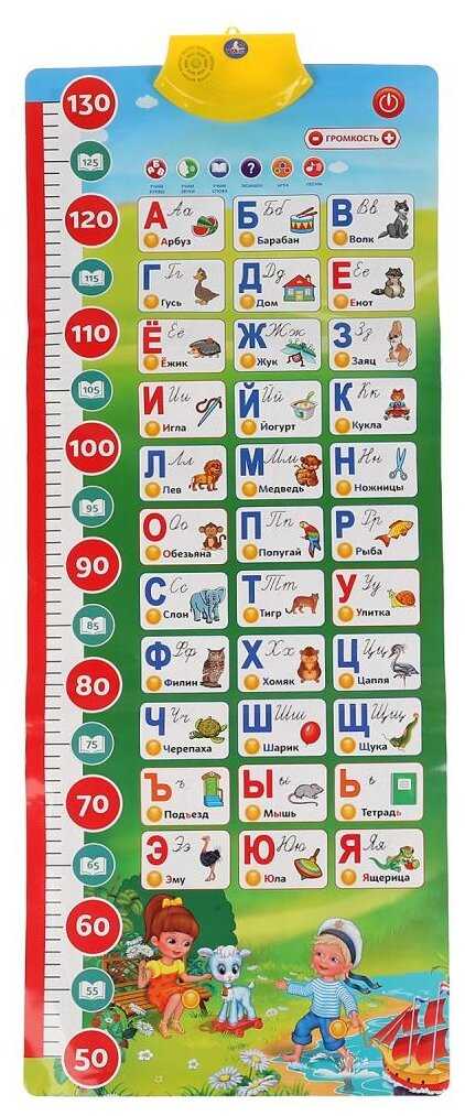 Развивающая игрушка Умка Ростомер Азбука, счет фотография 1