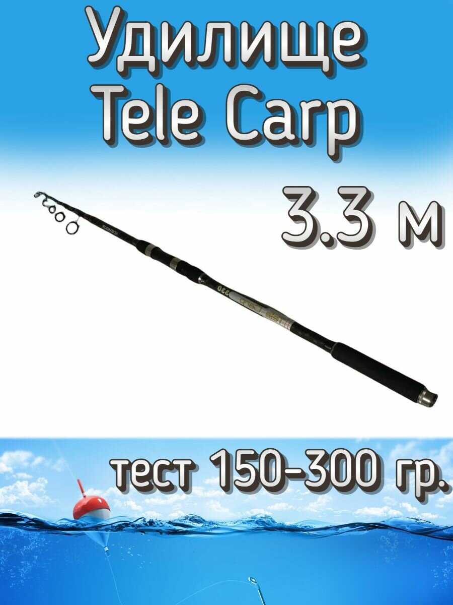 Удилище Komandor Tele Carp (330 см)