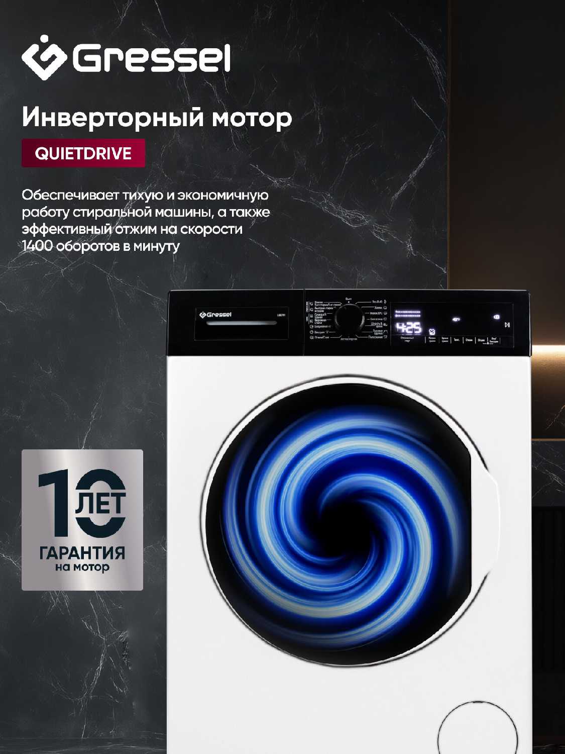 Стирально-сушильная машина Gressel UWS701 фотография 1
