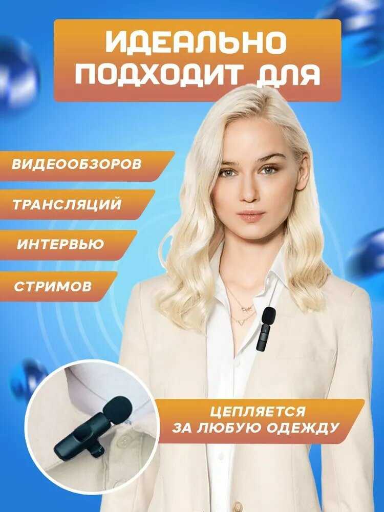 Комплект беспроводных петличных микрофонов K9 Lightning duo (для iPhone и iPad) фотография 3