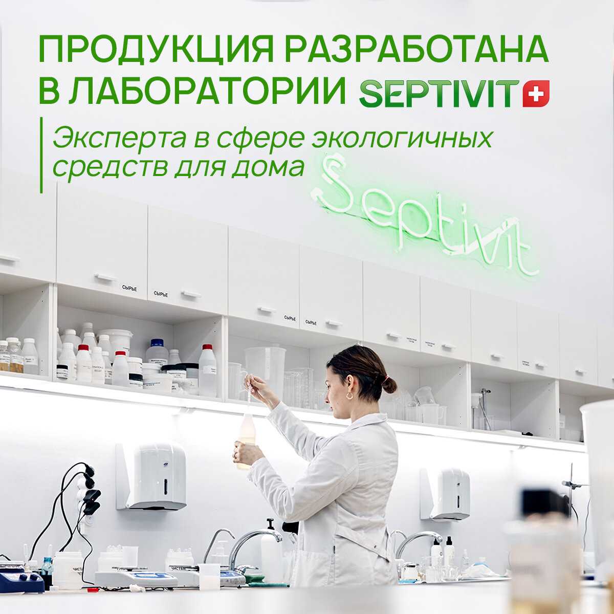 Septivit Мягкость и Свежесть фотография 12